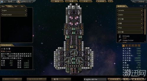 星際殖民 人族全戰(zhàn)艦設計一覽