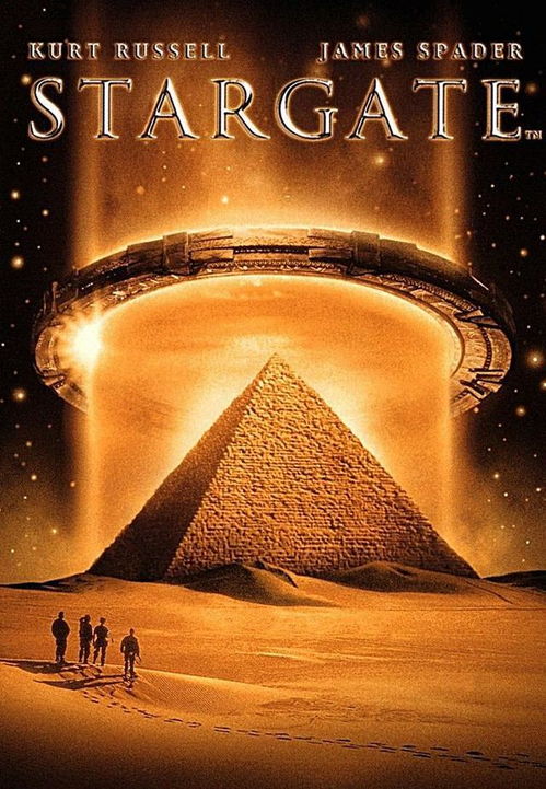 星際之門 逐漸證實的科學猜想