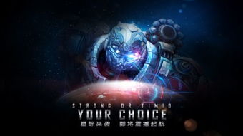 新風(fēng)暴 星際來(lái)襲 重啟逆轉(zhuǎn)時(shí)空之門