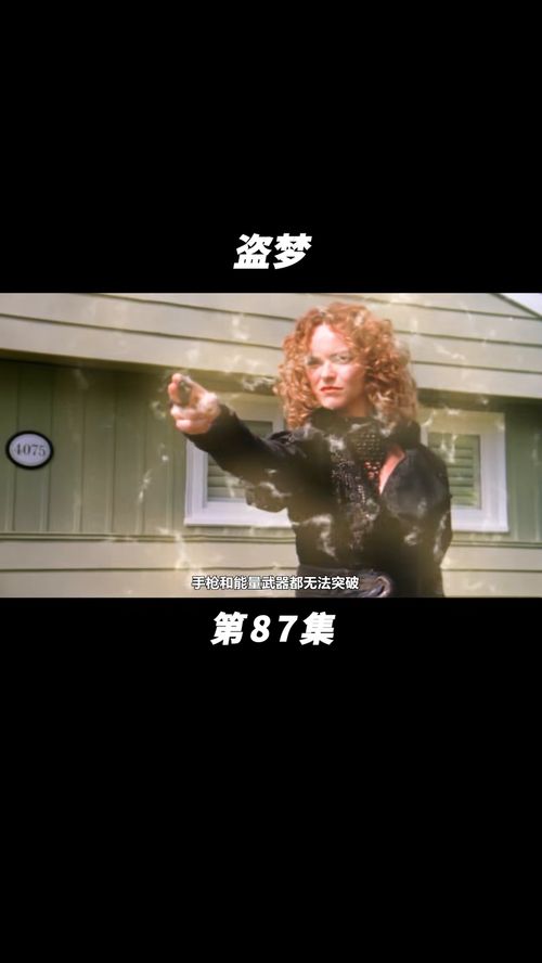 在夢(mèng)里你還能守住秘密嗎 可怕的盜夢(mèng)人 科幻 影視解說(shuō) 星際之門