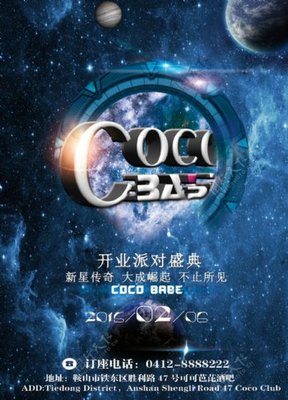 星星門業(yè)慶中秋迎國(guó)慶圖片