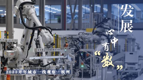 2022開年城市一線觀察丨一半勾留 數 此湖 智慧之城 杭州2022開年觀察