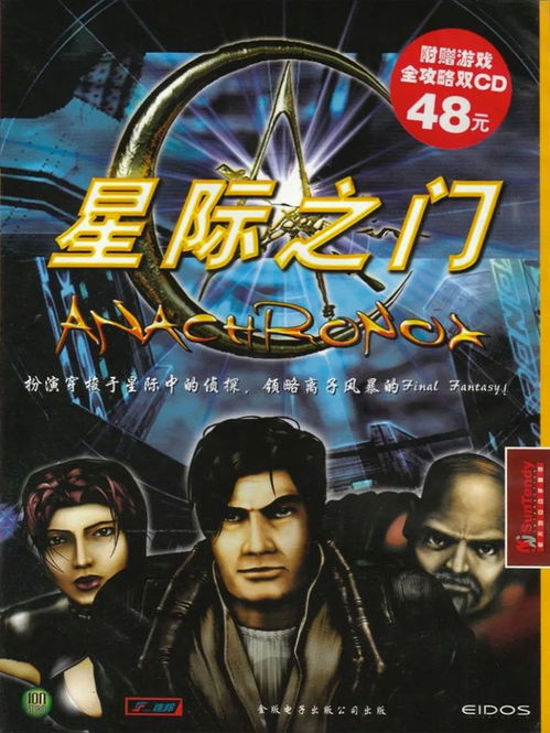 73 巫術 8 源毒 星際之門