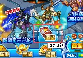 賽爾號星際之門在哪 怎么去