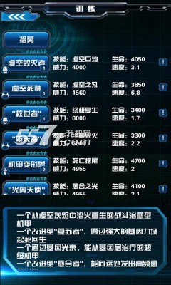 星際之門破解版