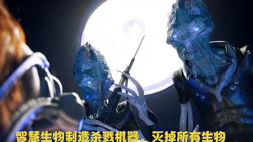 智慧生物制造殺戮機器,滅掉所有生物 星際之門宇宙